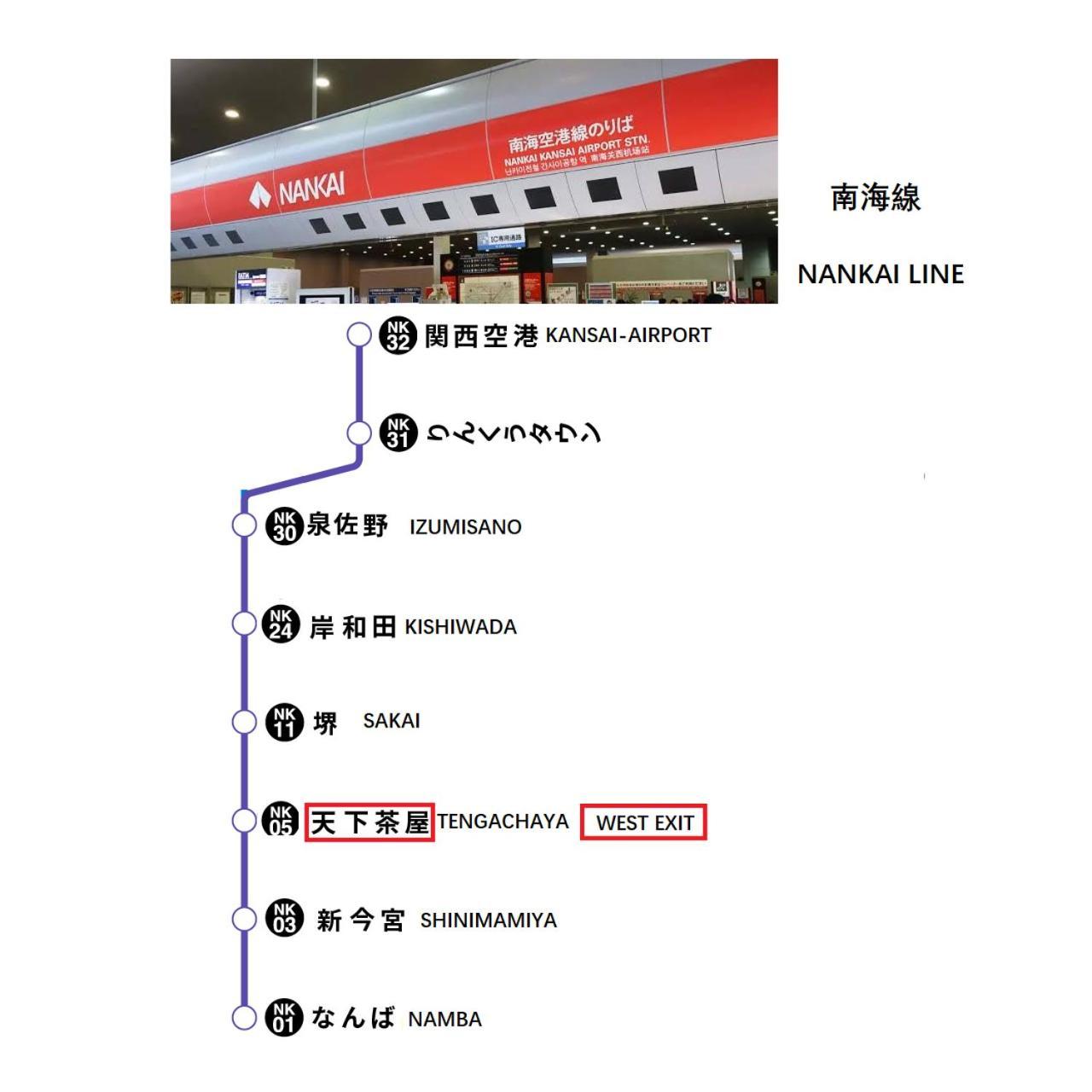 Westhouse A 天下茶屋店 Villa Ōsaka Eksteriør bilde